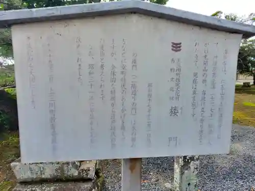 滿願寺の歴史