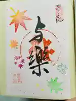 三室戸寺(京都府)