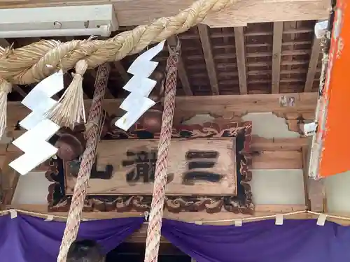 中野神社(青森県)