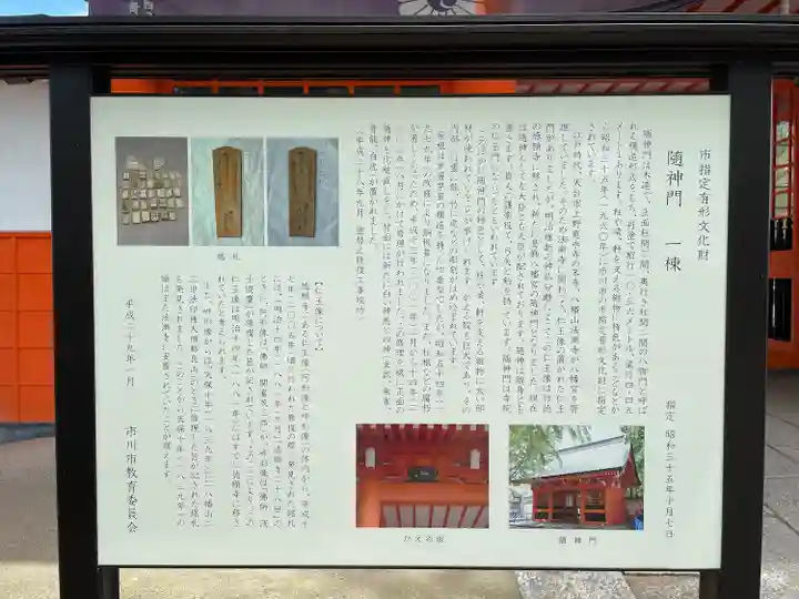 葛飾八幡宮(千葉県)