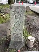 田縣神社のその他建物