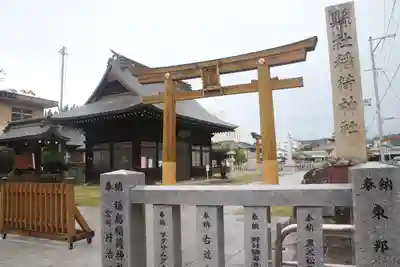 福島稲荷神社(福島県)