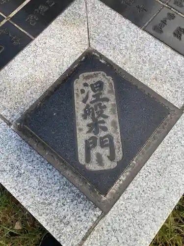 金剛院のその他建物