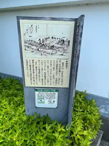 慶運寺のその他建物