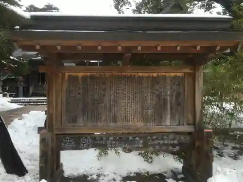 山神社の歴史