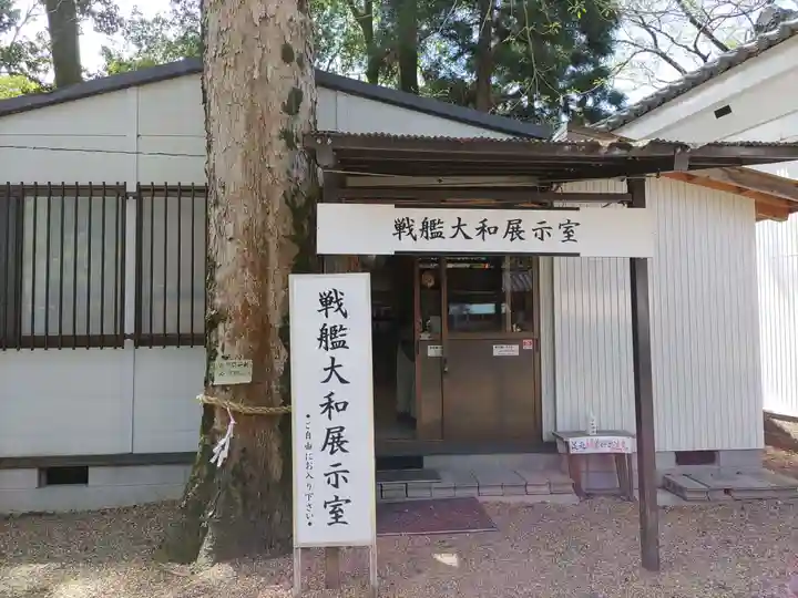 大和神社のその他建物