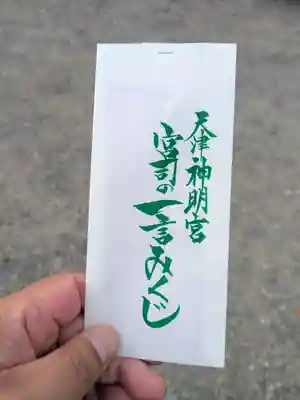 天津神明宮(千葉県)