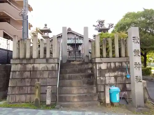 秋葉神社(愛知県)