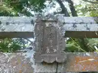 赤崎神社(山口県)