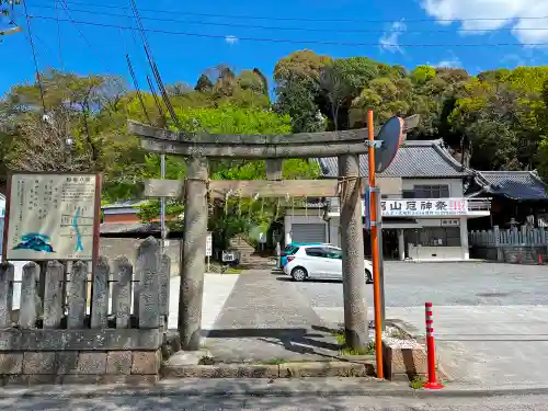 男山八幡宮の鳥居