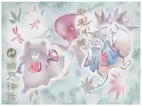 網戸神社の御朱印帳