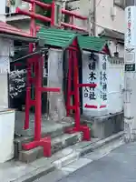 夫婦木神社(東京都)
