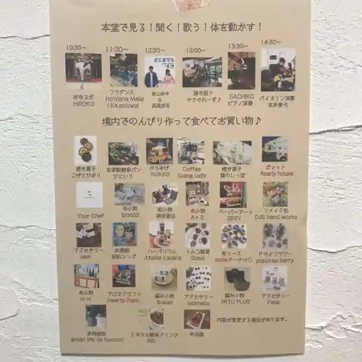 普元寺の体験その他