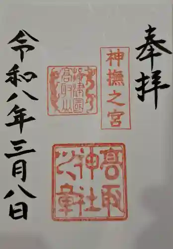 高取神社の{uncategorized: "未分類", other: "その他", undefined: "問題あり", building: "その他建物", grave: "お墓", sacred_gate: "鳥居", guardian: "狛犬", statue: "像", buddha: "仏像", history: "歴史", nature: "自然", garden: "庭園", animal: "動物", pagoda: "塔", temizu: "手水舎", mountain_gate: "山門・神門", sanctuary: "本殿・本堂", subordinate: "末社・摂社", art: "芸術", scenery: "景色", jizo: "地蔵", ema: "絵馬", goshuin: "御朱印", omikuji: "おみくじ", items: "授与品その他", amulet: "お守り", goshuincho: "御朱印帳", eats: "食事", festival: "お祭り", votive_dance: "神楽", shichigosan: "七五三参", wedding: "結婚式", experience: "体験その他", initially: "初詣", around: "周辺", anti_infection: "感染症対策"}