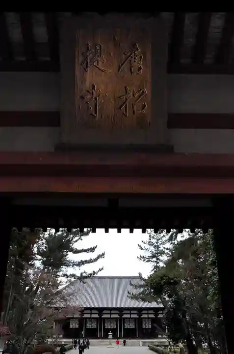 唐招提寺のその他建物