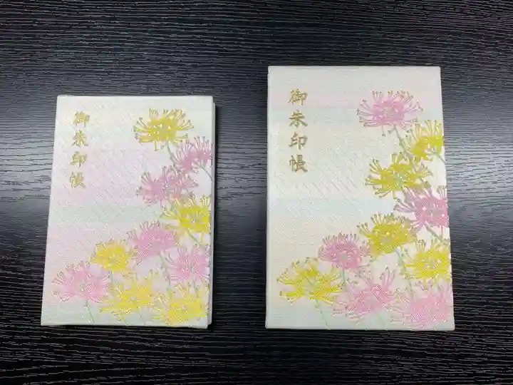 横浜 西方寺(神奈川県)