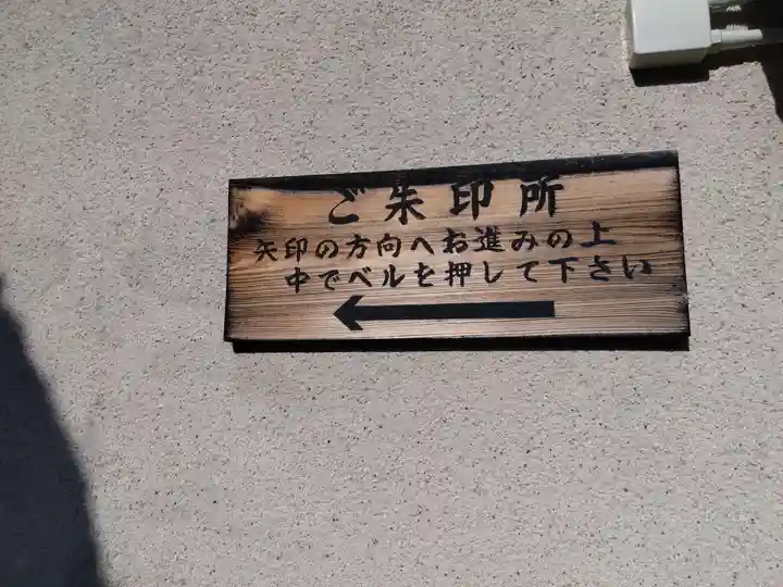 大聖寺門跡(京都府)