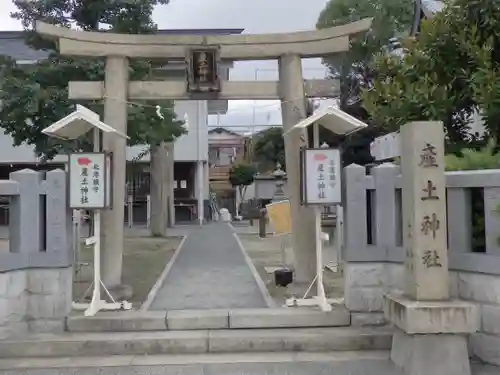 産土神社(大阪府)