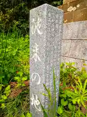 諏訪神社(宮城県)