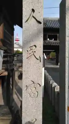 魚町の蛭子宮のその他建物