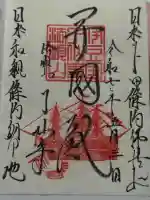 了仙寺(静岡県)