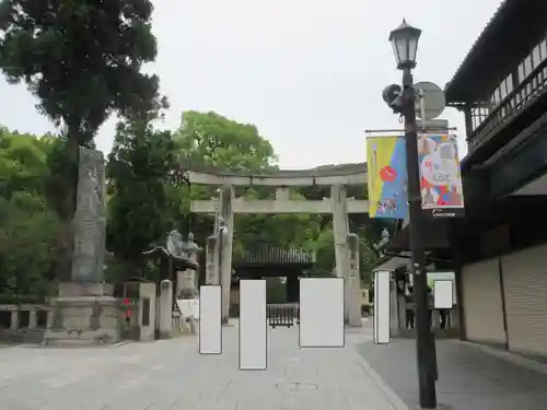 太宰府天満宮(福岡県)