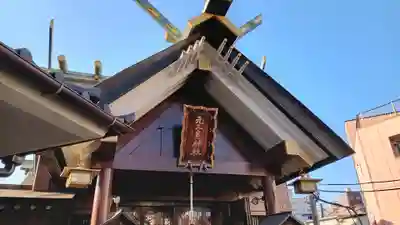 元三島神社(東京都)