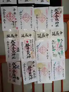 伏木香取神社の御朱印 2021年03月22日(月)〜(2021年03月19日(金) 10時43分33秒投稿)