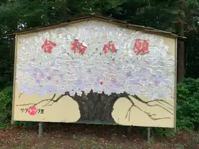 磯部稲村神社の絵馬
