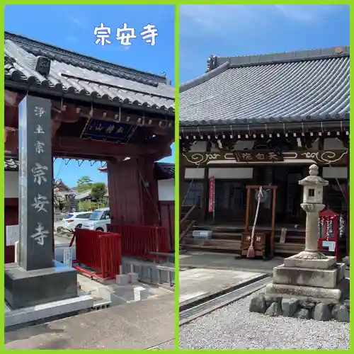 宗安寺(滋賀県)