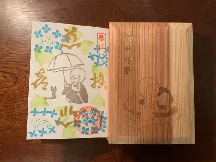 正光寺の御朱印帳