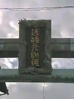 江島神社のその他建物