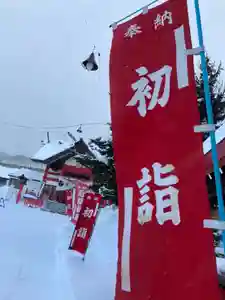 潮見ヶ岡神社のその他建物(2021年12月31日(金) 19時18分39秒投稿)