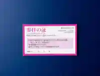 伊勢の国 四天王寺(三重県)