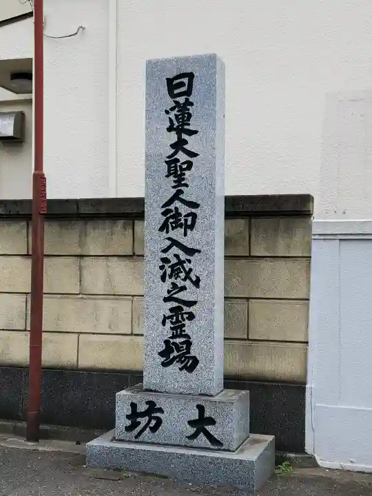 池上本門寺の{uncategorized: "未分類", other: "その他", undefined: "問題あり", building: "その他建物", grave: "お墓", sacred_gate: "鳥居", guardian: "狛犬", statue: "像", buddha: "仏像", history: "歴史", nature: "自然", garden: "庭園", animal: "動物", pagoda: "塔", temizu: "手水舎", mountain_gate: "山門・神門", sanctuary: "本殿・本堂", subordinate: "末社・摂社", art: "芸術", scenery: "景色", jizo: "地蔵", ema: "絵馬", goshuin: "御朱印", omikuji: "おみくじ", items: "授与品その他", amulet: "お守り", goshuincho: "御朱印帳", eats: "食事", festival: "お祭り", votive_dance: "神楽", shichigosan: "七五三参", wedding: "結婚式", experience: "体験その他", initially: "初詣", around: "周辺", anti_infection: "感染症対策"}
