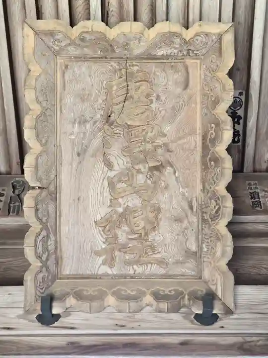 唐澤山神社(栃木県)