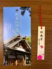 新琴似神社(北海道)