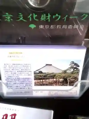 善養寺の歴史