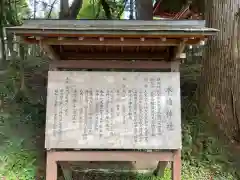 木幡神社(栃木県)