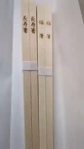 士別神社の授与品その他