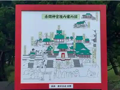 赤間神宮(山口県)