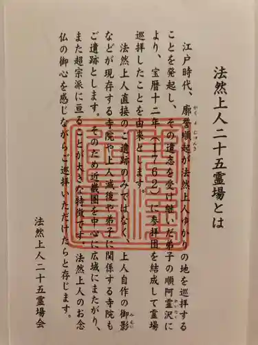 百萬遍知恩寺(京都府)