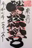 陸奥総社宮(宮城県)