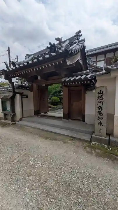 極楽院(奈良県)