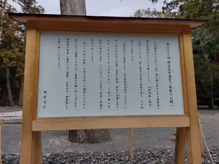 伊勢神宮外宮(豊受大神宮)(三重県)