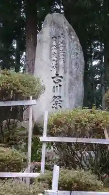 気多若宮神社のその他建物