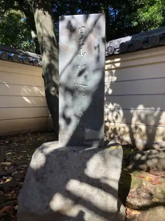 長仙寺のその他建物