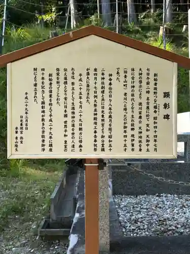 伊賀東照宮(三重県)