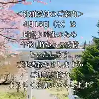 土津神社|こどもと出世の神さま(福島県)