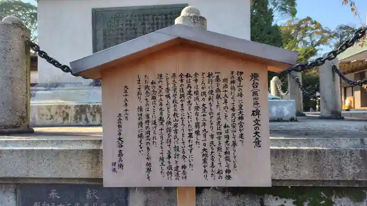 伊勢山皇大神宮(神奈川県)